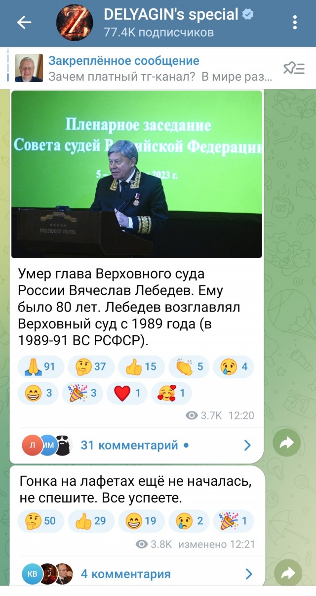 СМИ сообщают, что в Москве скончался председатель Верховного Суда Вячеслав Лебедев