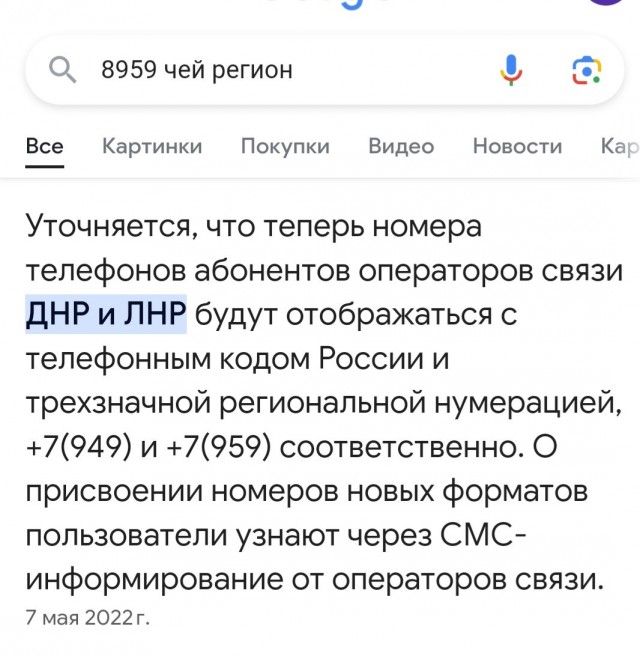 Опять жулики звонят