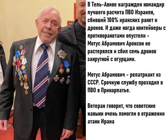 Израильское ПВО удалось «продавить»