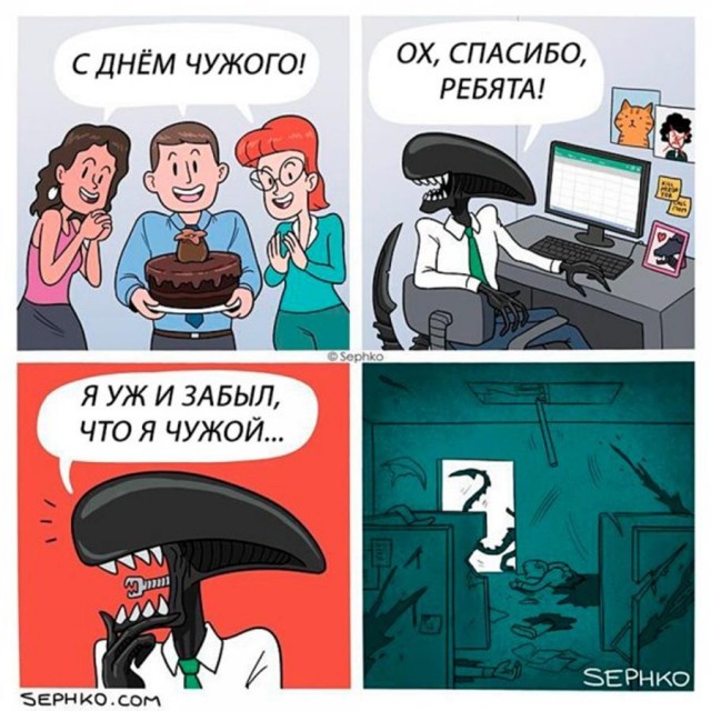 Едкий юмор
