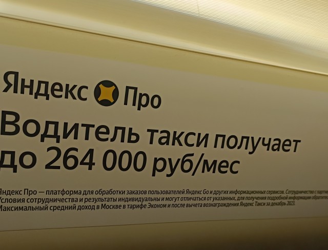 «Коммерсант»: таксисты жалуются на перегруженность из-за отстранения мигрантов