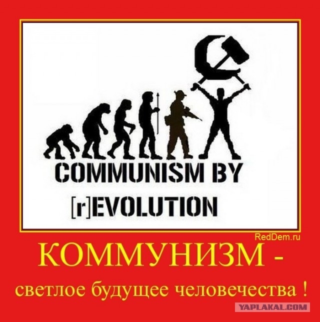 Коммунизм утопия капитализм утопия. Социализм против капитализма. Коммунизм против капитализма. Ленин о борьбе. Рабовладельчество феодализм капитализм коммунизм.
