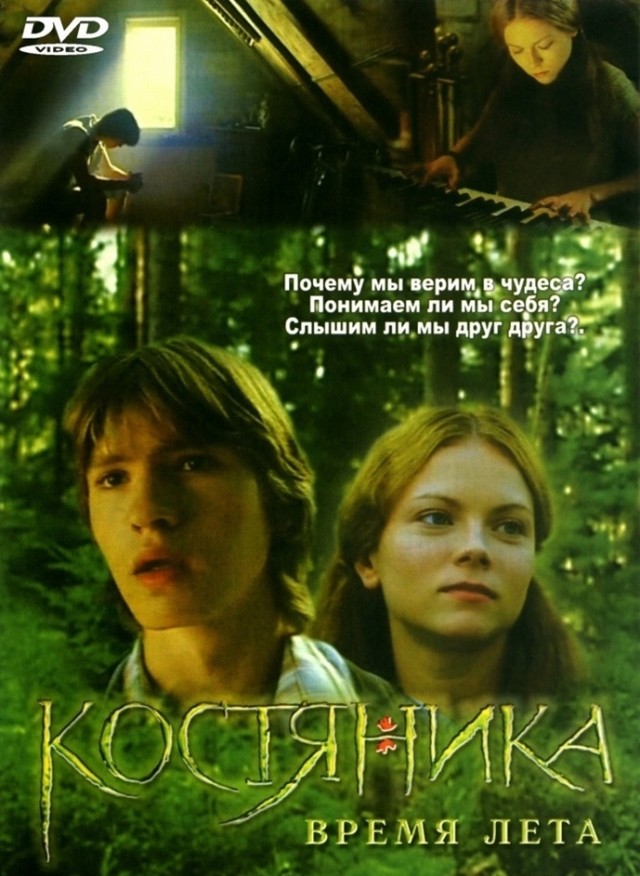 10 фильмов для тех, кому нужно поплакать. Без слёз не взглянешь