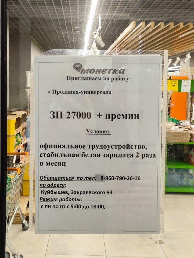 Зарплаты как есть