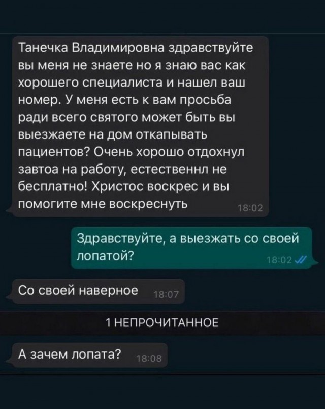 Сегодня есть, а завтра нет