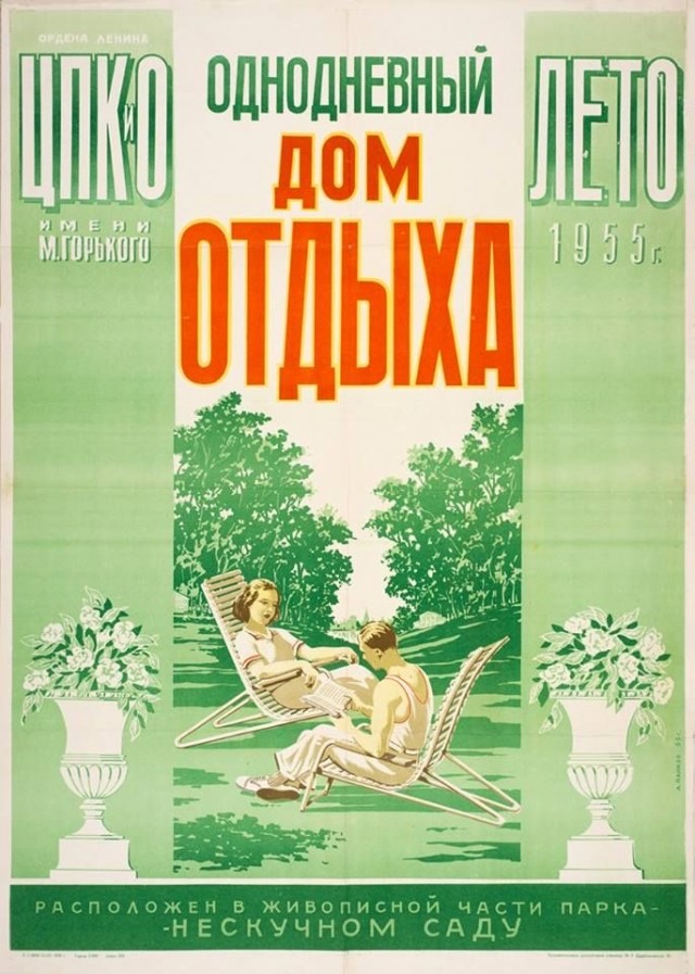 Фотографии из прошлого нашей страны – 84