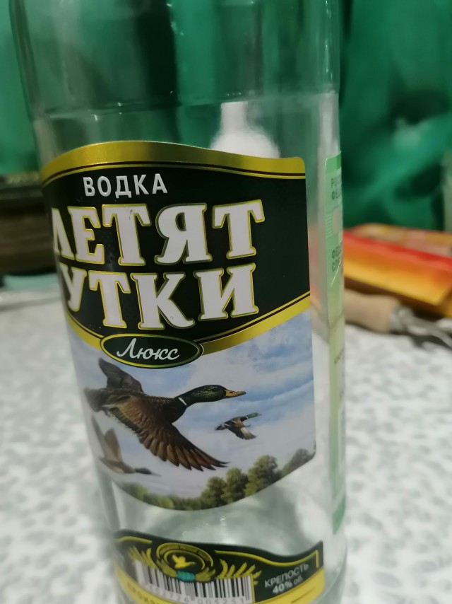День рождения Русской водки