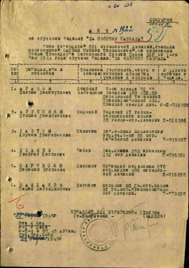 Маленькая история одной Большой Дружбы