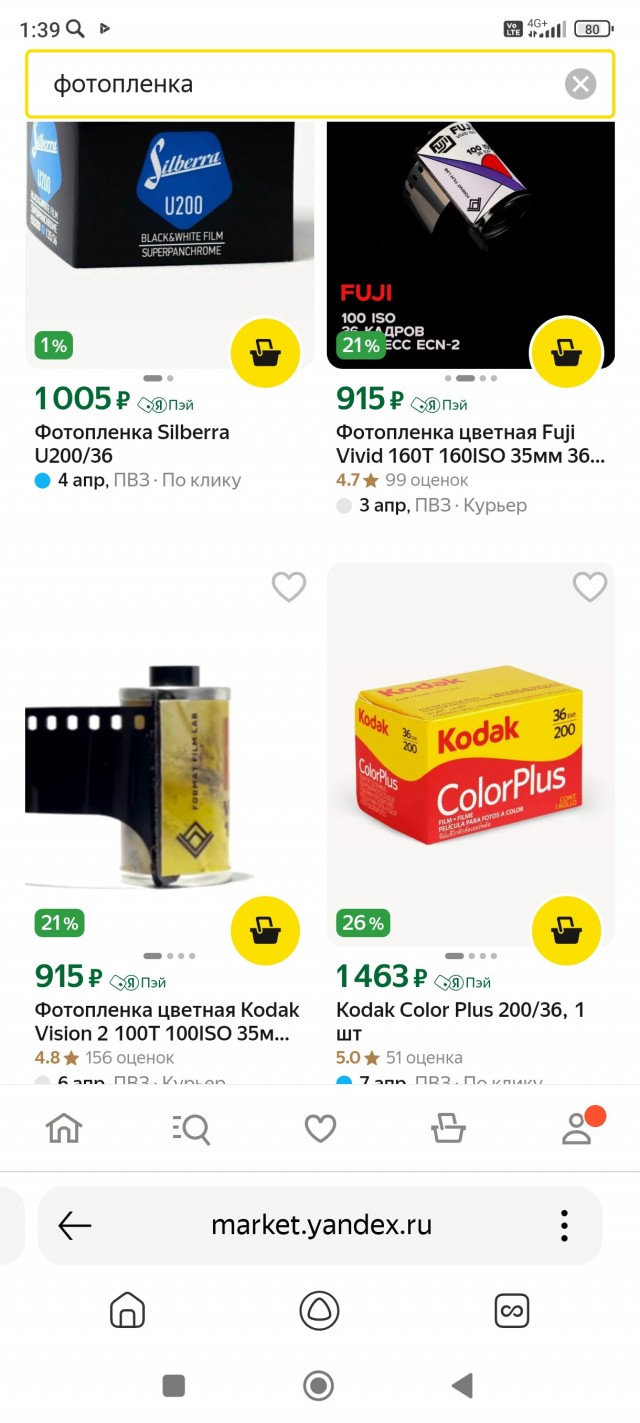 Помните эти конвертики