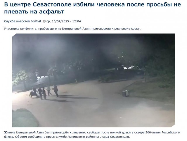 В Крыму туриста из Брянска избили приезжие из Средней Азии за просьбу не плеваться