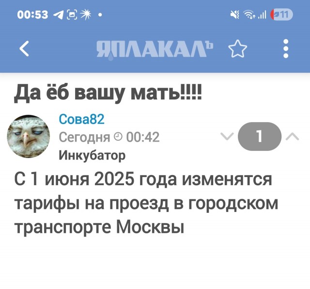 В Москве с 1 июня второй раз за год вырастут тарифы на проезд в городском транспорте и эвакуацию машин