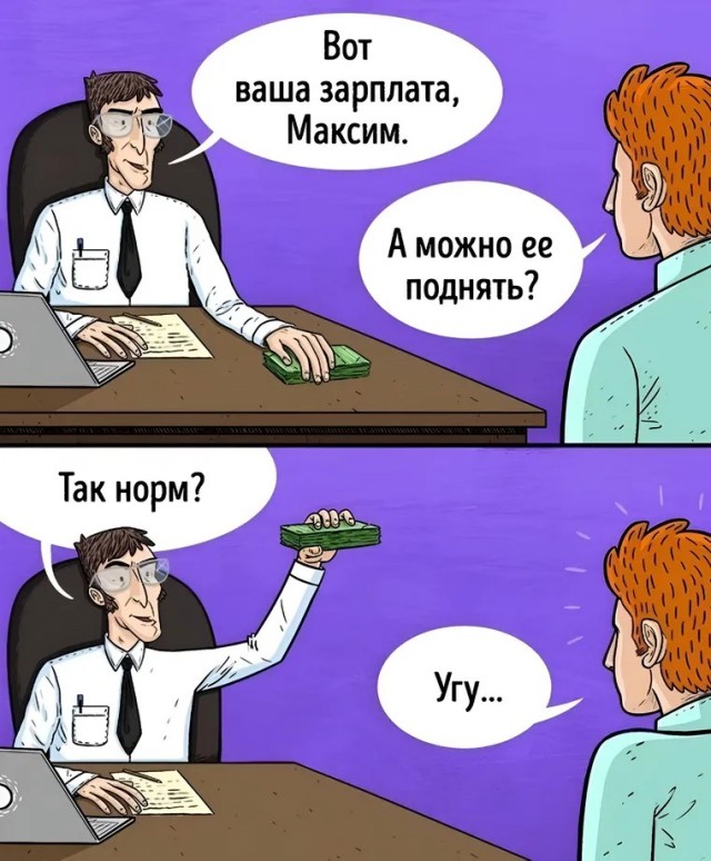 25 грустных, но жизненных мемов про зарплату