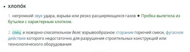 Взрыв на ж/д путях произошел между станциями Евдаково и Сагуны в Воронежской области