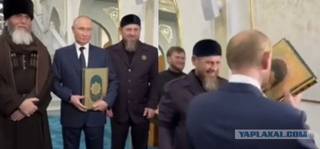 "Путин мусульманин, Путин принял ислам"