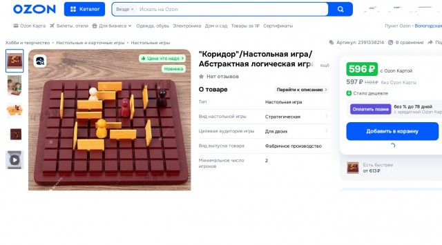 Интересная игра