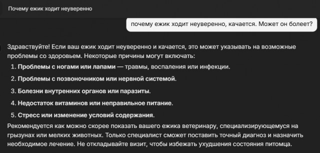 ЕЖиный вопрос