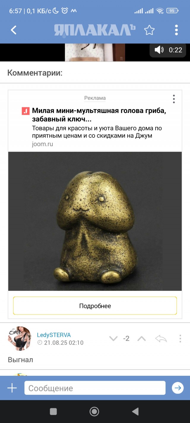 Реклама такая реклама