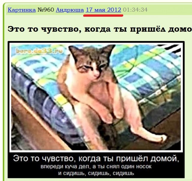 Есть у мужчин забава такая:
