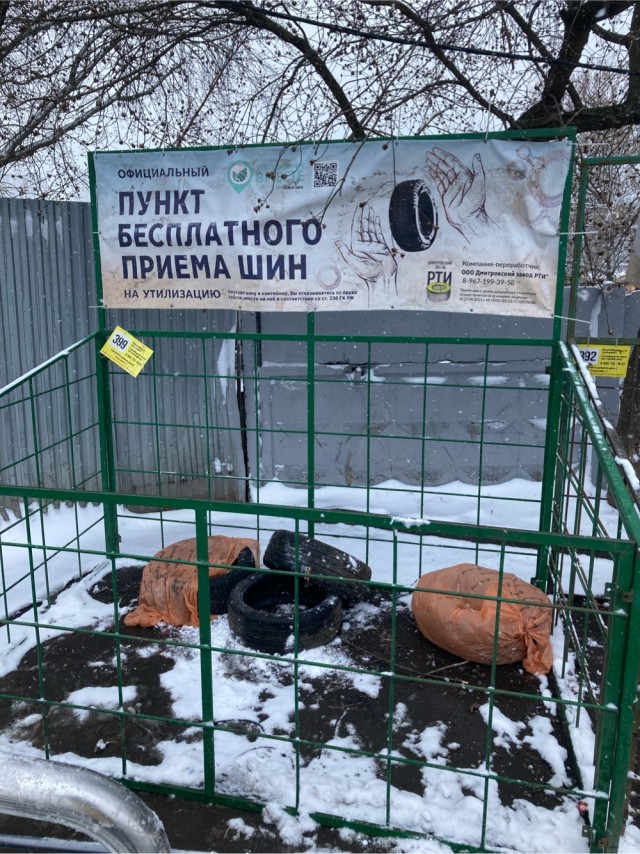 У меня липучка