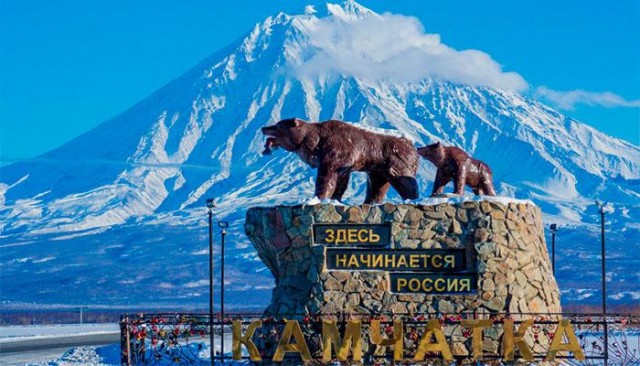 Напомните пожалуйста расстояние до Камчатки, у меня не складывается