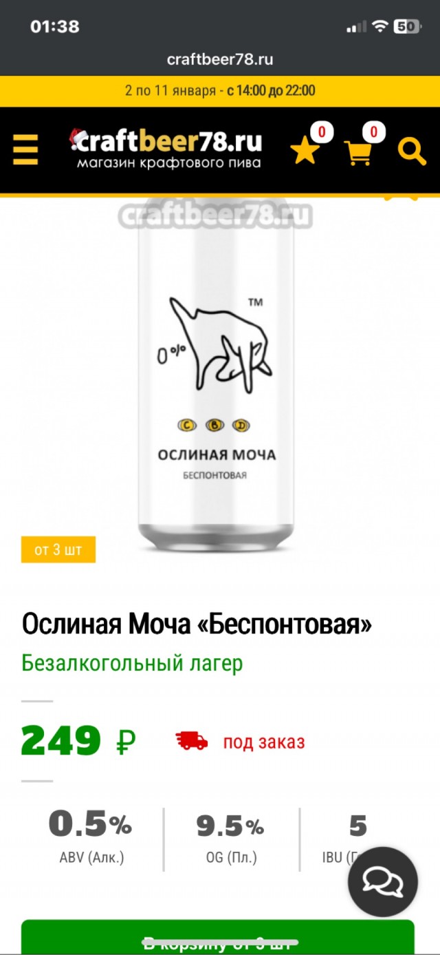 По пивку ?
