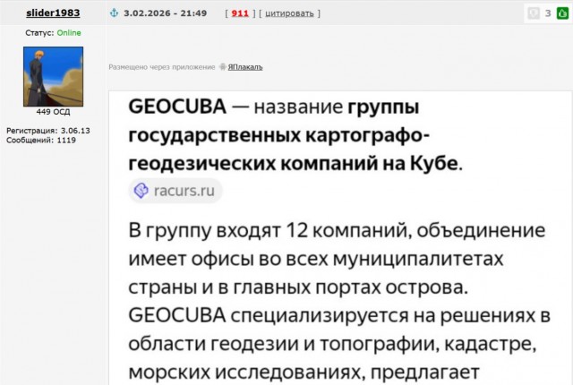 Сфотографировал на Кубе.