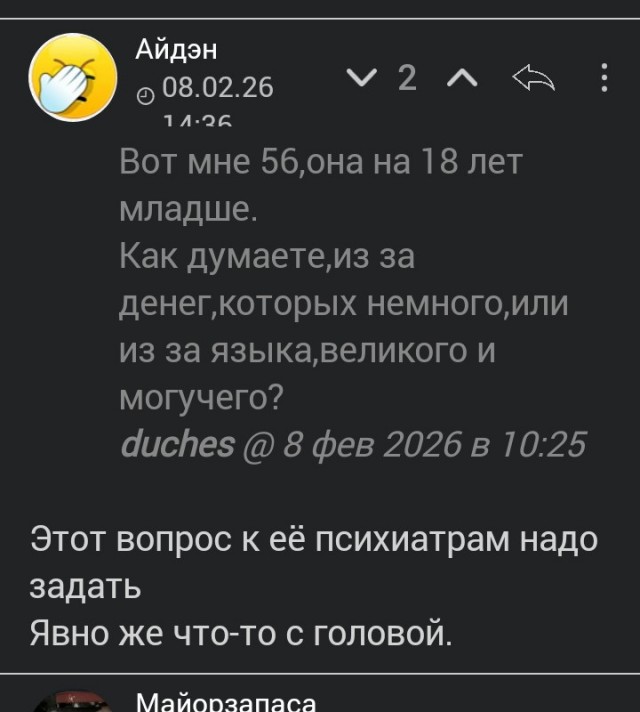 Влюблена в мужчину старше