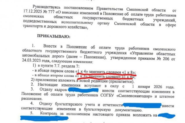 1 к 8