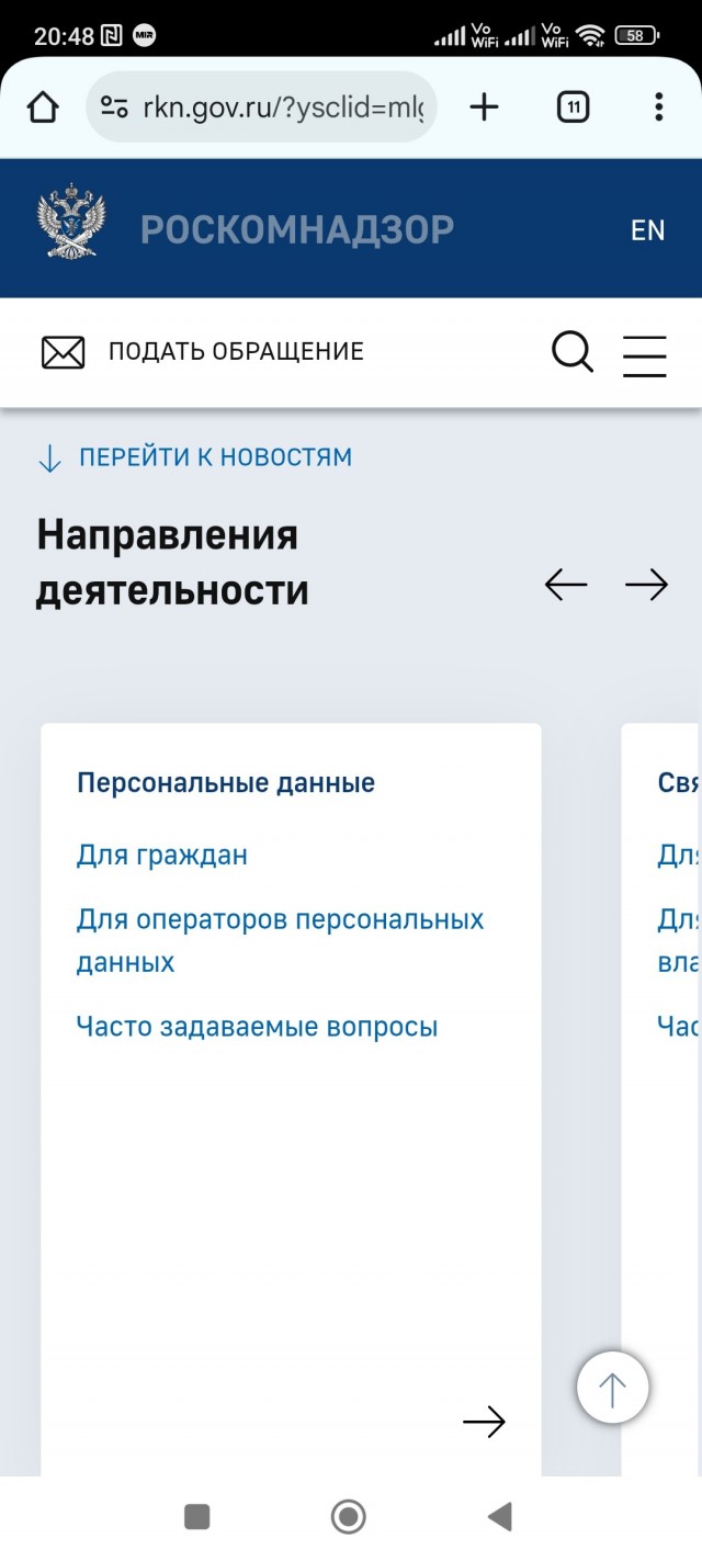 В ходе расследования, главное нё выйти на самих себя