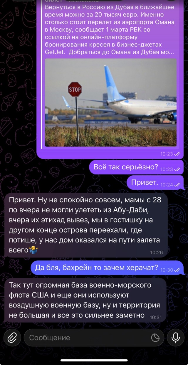Борт на два миллиона. Перелет из Омана в Москву предлагают по 20 тысяч евро за билет