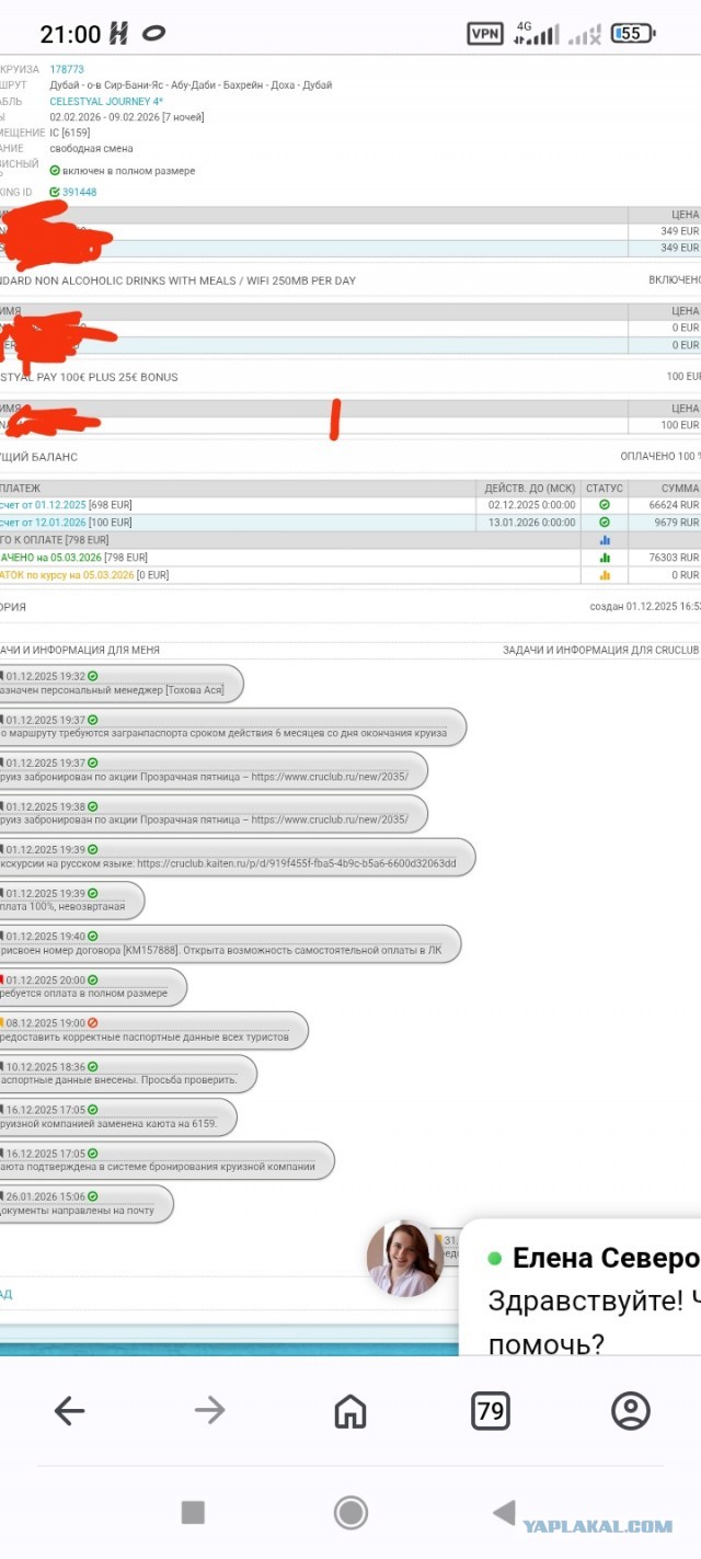 Туристы из России, застрявшие на Ближнем Востоке