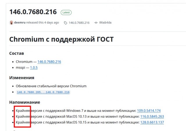 РКН начал блокировать GitHub