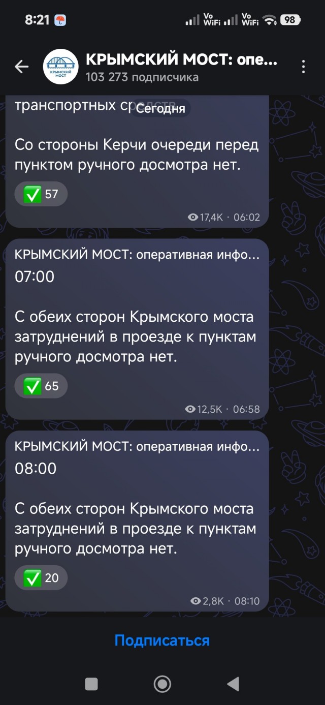 Крымский мост перекрыт
