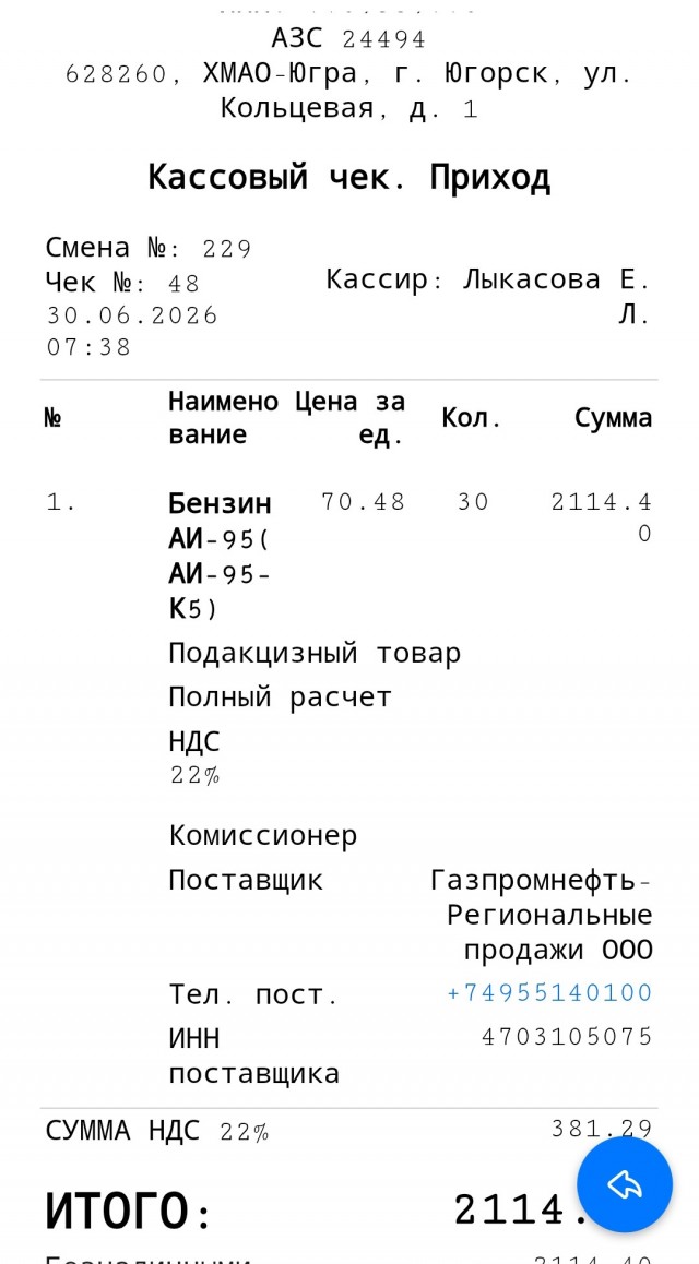 А не пришла ли пора  новой  (стотыщпицотой) вот такой теме про БЕНЗИН ?