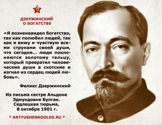 100 лет назад умер Железный Феликс.