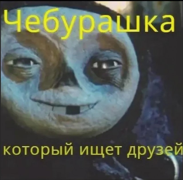 «Я всегда фанател от старухи Шапокляк»: Чебурашка отмечает 60-летие