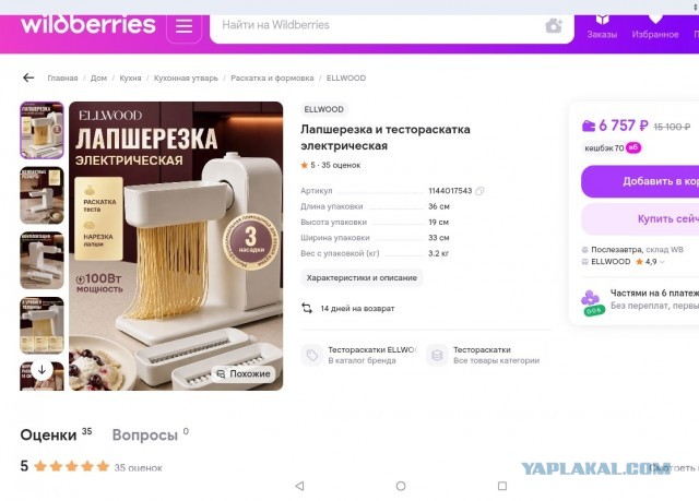 Готовим лапшу по-пензенски