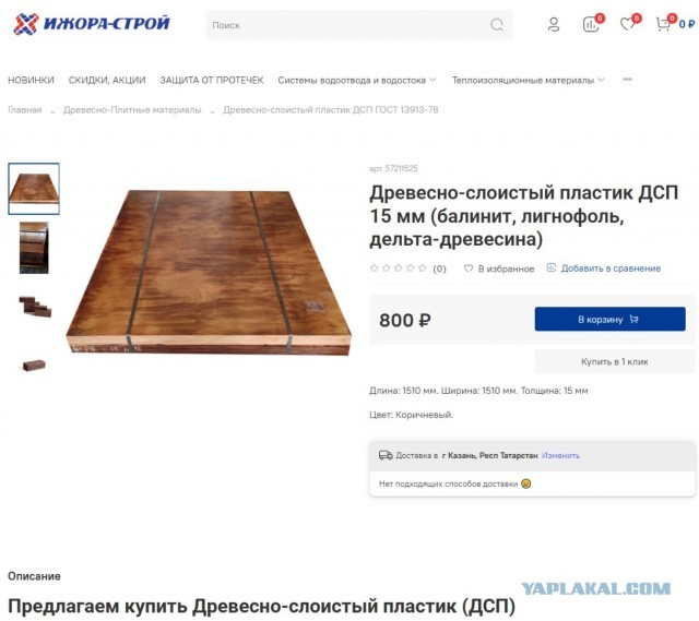 Золотая осень и чёрная вода: как выглядит заброшенный Ми-6 на Ямале