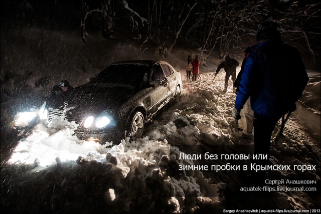 Люди без головы или зимние пробки в Крымских горах
