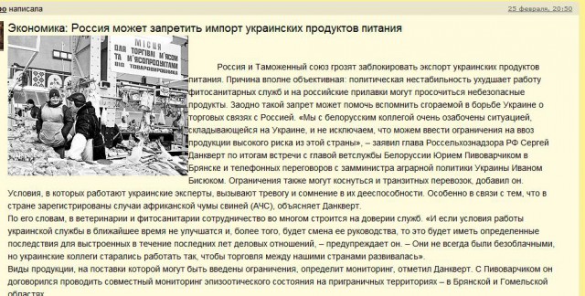 Москва будет драться за Украину