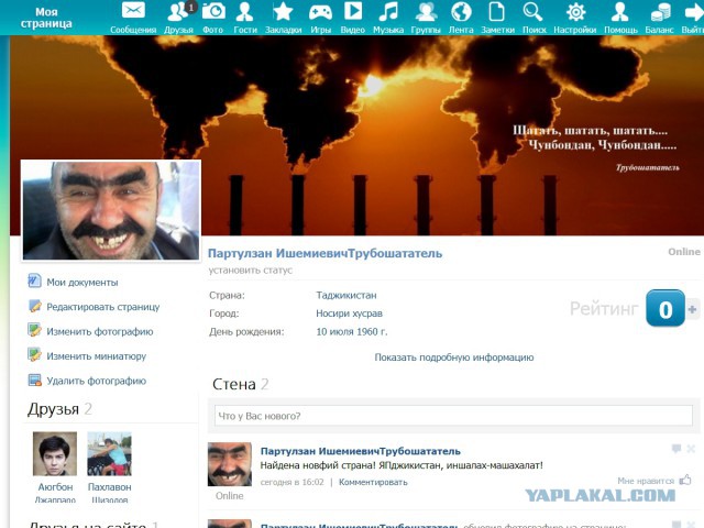 Соц сеть Таджикистана