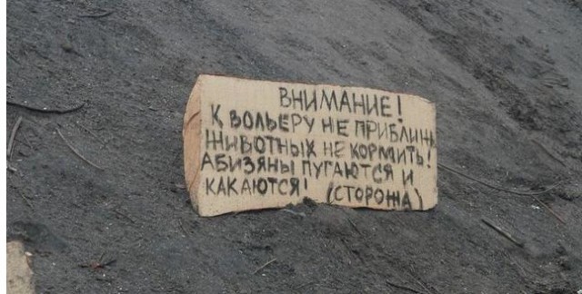 Коварство мужчин