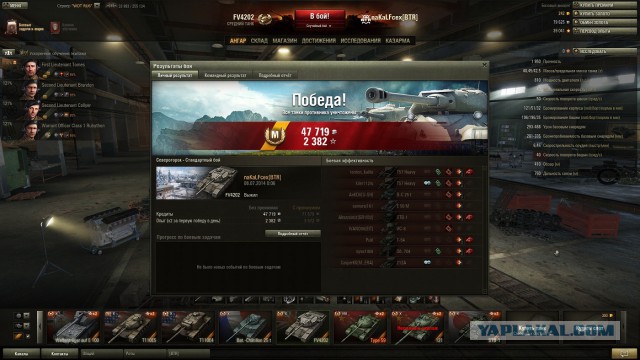 Wargaming 12, WoT сотоварищи