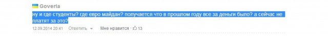 Ассоциация Украины с ЕС отложены до 2015 года