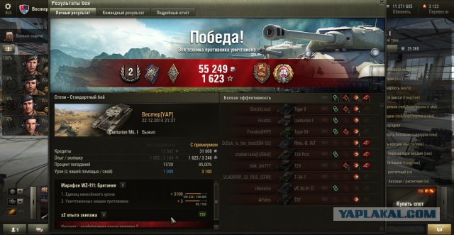 Wargaming 17