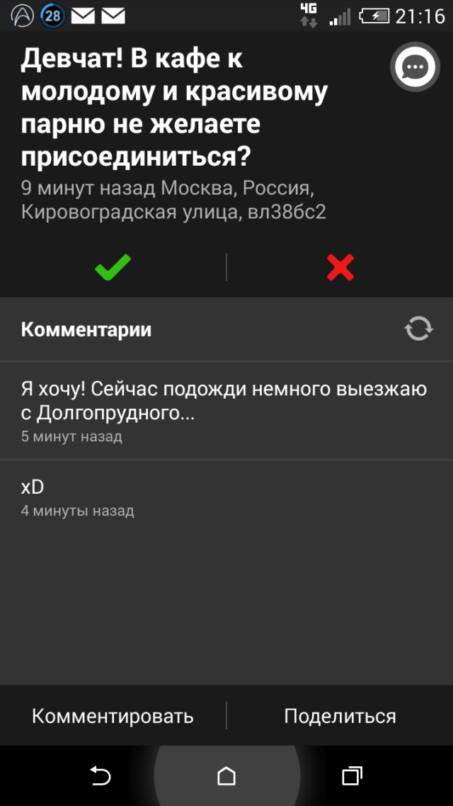 Разговорчики в Я.Картах