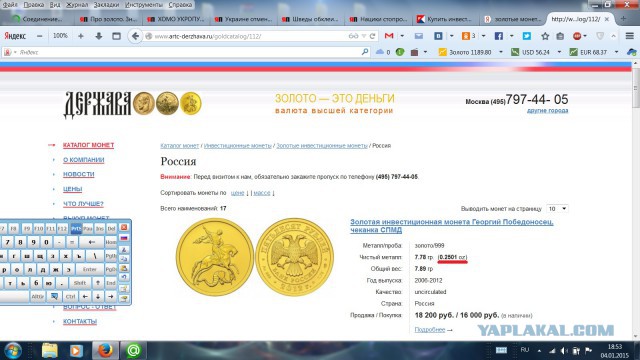 Про золото