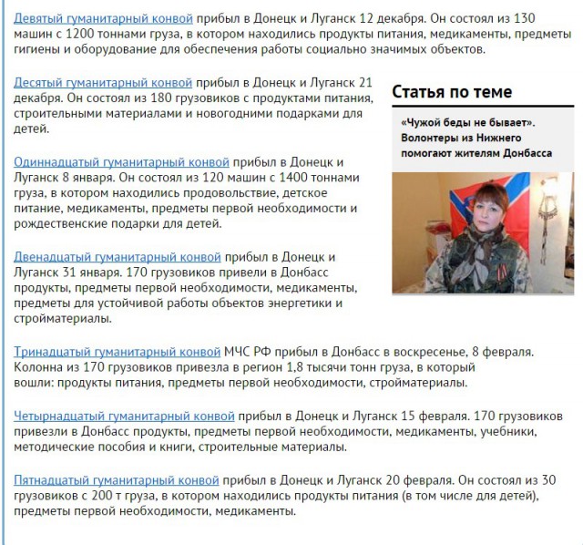 В Госдуму внесен проект о помощи Донбассу