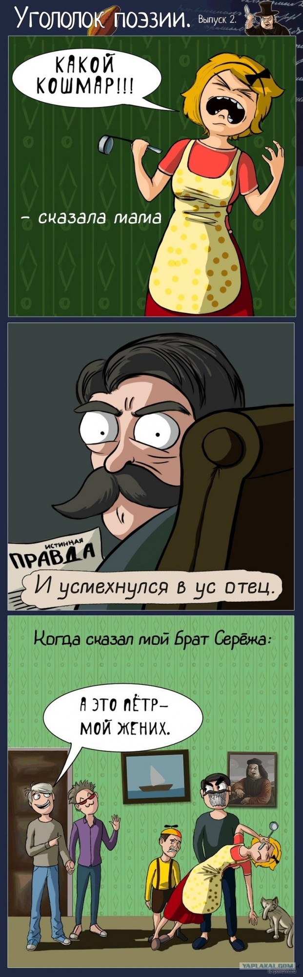 Уголок поэзии