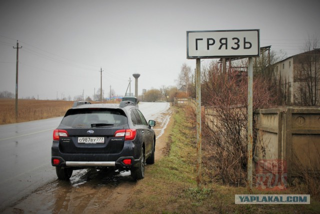 Subaru Outback 2015 против Российского бездорожья!